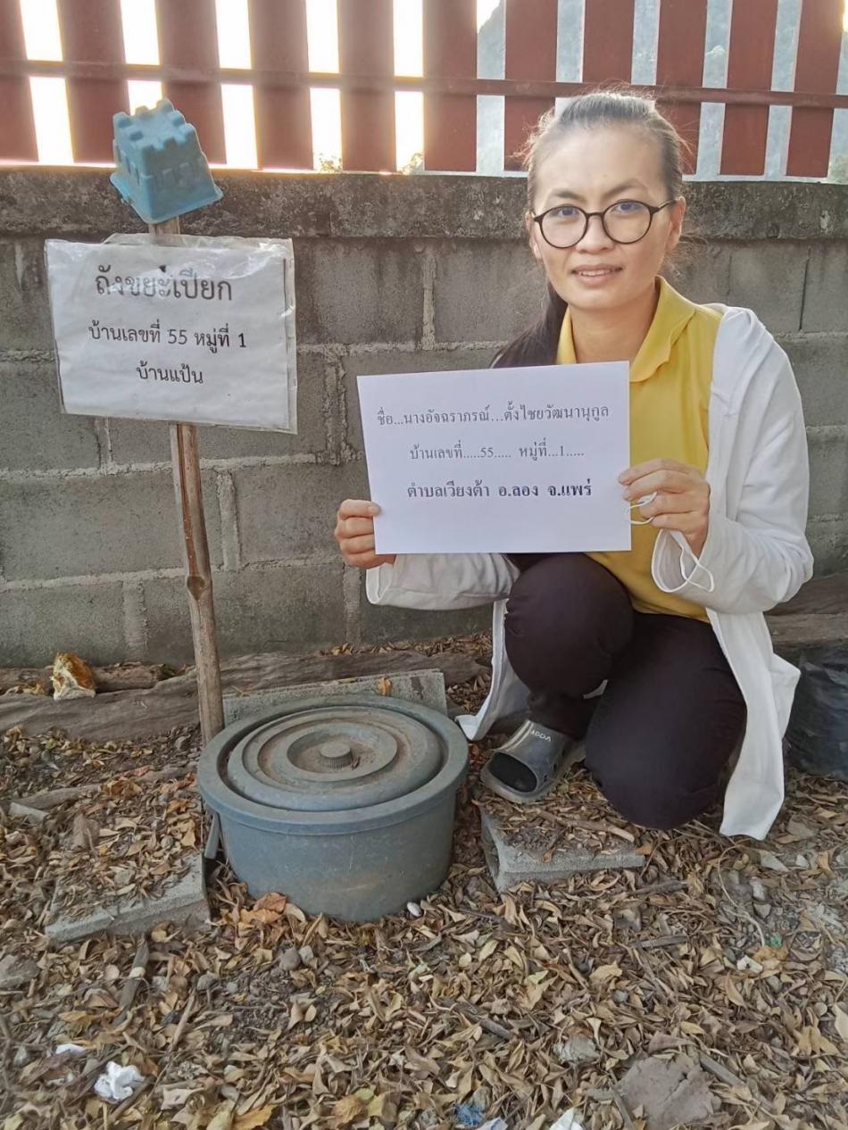 การขับเคลื่อนแผนปฏิบัติการเชิงกลยุทธ์แนวใหม่ RE-X-RAY โครงการถังขยะเปียก ลดโลกร้อนเพื่อบรรลุเป้าหมายการปล่อยก๊าซเรือนกระจกสุทธิเป็นศูนย์ ประจำปีงบประมาณ พ.ศ. 2569