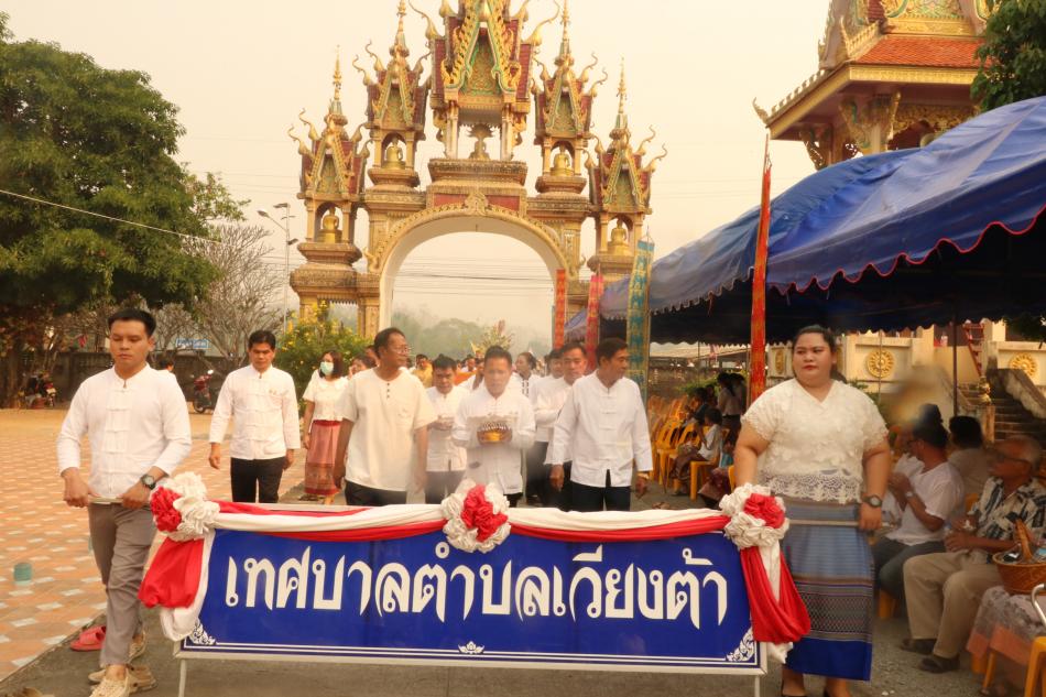 ร่วมงานสรงน้ำพระธาตุวัดต้าเวียง ประจำปี  2569 