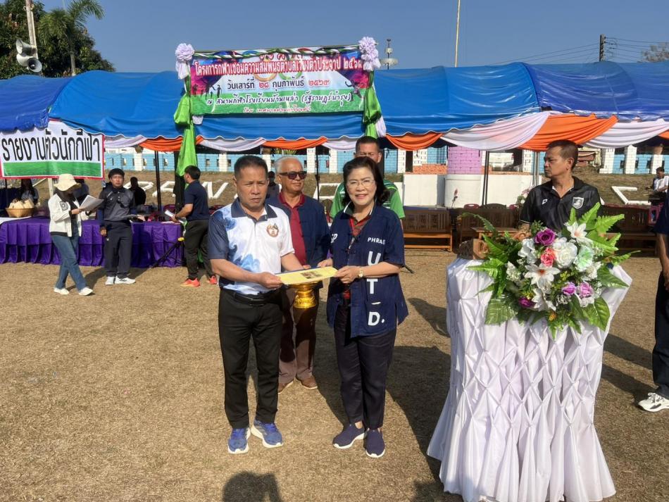 กีฬาเชื่อมความสัมพันธ์ตำบลเวียงต้า ประจำปี 2569 วันที่ 28  กุมภาพันธ์ 2569 